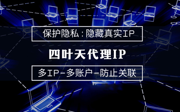 【辽阳代理IP】什么是代理ip池？如何提高代理服务器的网速